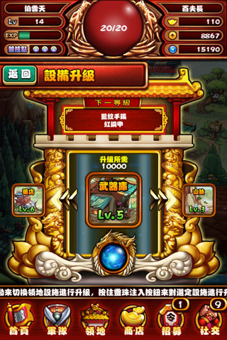 风林火山