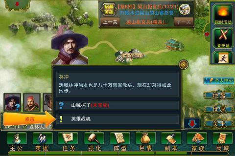 水浒q传礼包|水浒Q传手游藏宝图怎么获得