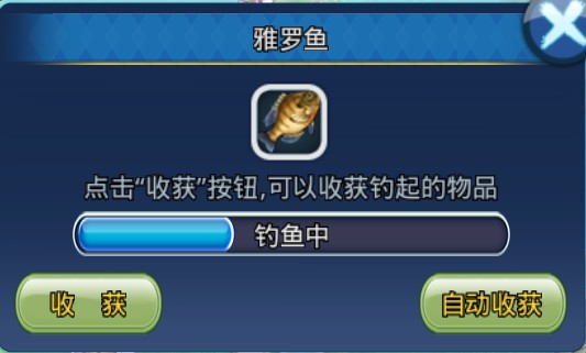战谷钓鱼攻略详情分享