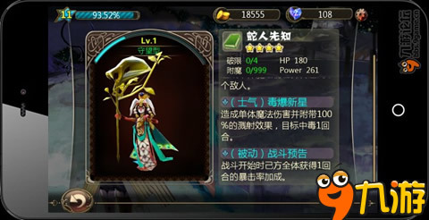 進擊的魔王蛇人先知