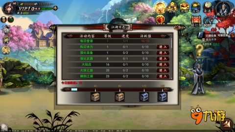 九游格斗江湖官网攻略图片