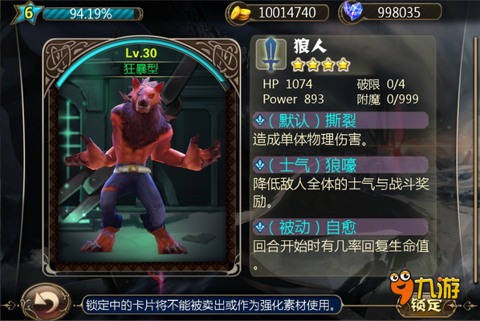 九游<a id='link_pop' class='keyword-tag' href='https://www.9game.cn/jjdmw/'>进击的魔王</a>攻略图片