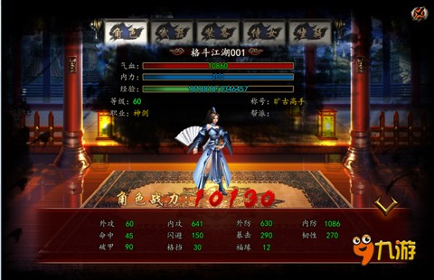 九游格斗江湖官网图片