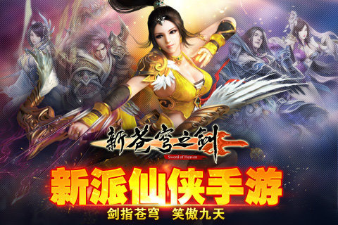 苍穹之剑