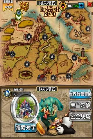 嚣张大冒险