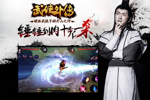 <a id='link_pop' class='keyword-tag' href='https://www.9game.cn/wxwcol/'>武侠外传</a>