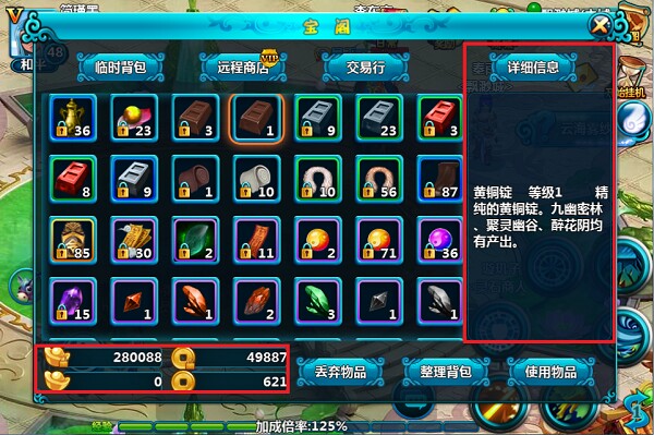 玩家可以通过点击主菜单的&ldquo;宝阁&rdquo;按钮进入背包界面