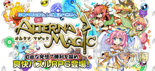 埃特納魔法,Alterna Magic