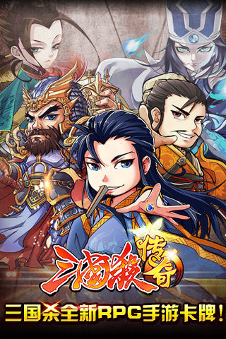 <a id='link_pop' class='keyword-tag' href='https://www.9game.cn/sgscq/'>三国杀传奇</a>