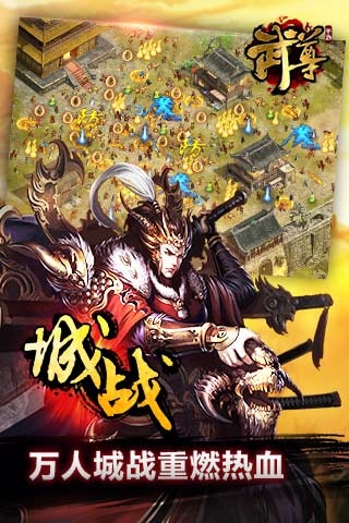 武尊