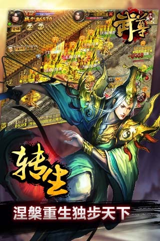 武尊