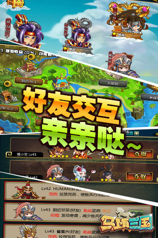 天天逗群英
