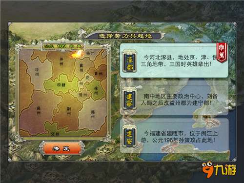 逐鹿三国之君临天下