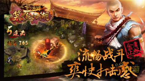 笑傲江湖玩家评测 既是武侠动作电影又是手游