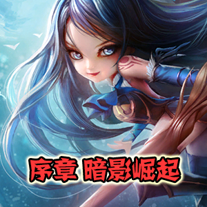 格斗宝贝背景故事大合集 新的故事由你编写