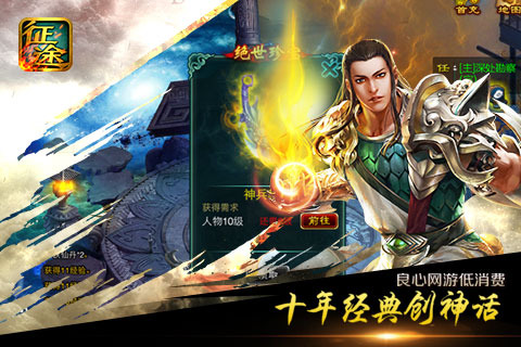 征程