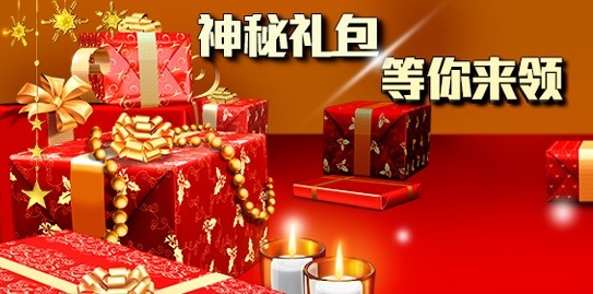 契約2公測，契約2禮包