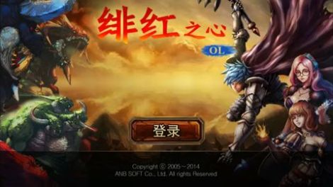 每日开测：《绯红之心OL》韩风经典RPG