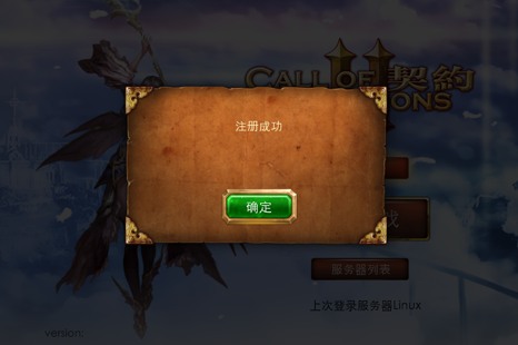 契約2IOS版