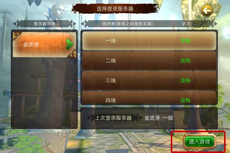 契約2IOS版