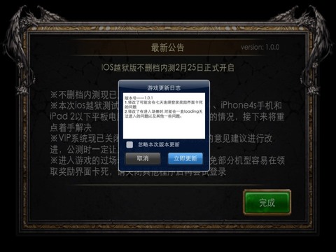 契約2iOS版