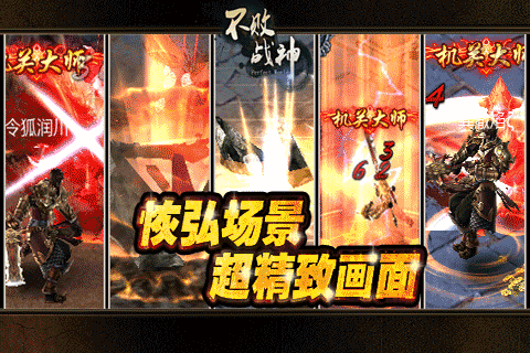 3D动作RPG《不败战神》游戏截图独家首曝