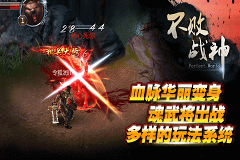 3D動(dòng)作RPG《不敗戰(zhàn)神》游戲截圖獨(dú)家首曝