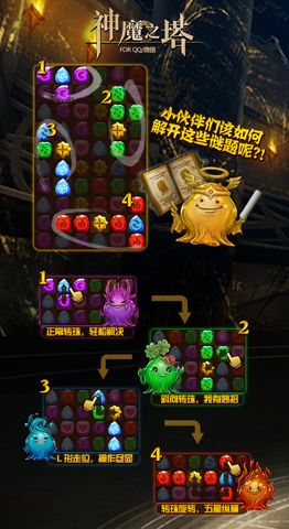 神魔之塔