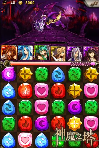 神魔之塔