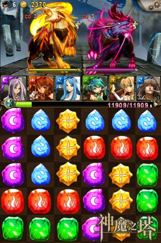 神魔之塔