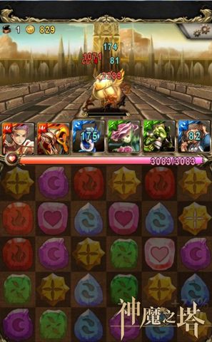 神魔之塔