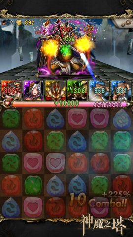 神魔之塔