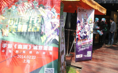 手游蓝海探索 《血族》动漫帝大集结吧主专访