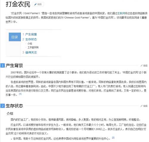 聚焦3.9亿玩家 手游火爆催火线下代练产业