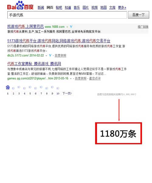 聚焦3.9亿玩家 手游火爆催火线下代练产业