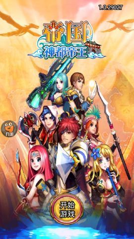 每日开测：《帝国王者归来》无法忘怀的经典之作