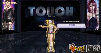 Touch辣舞5