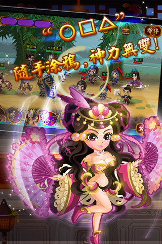神指三国