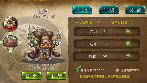 格斗三国