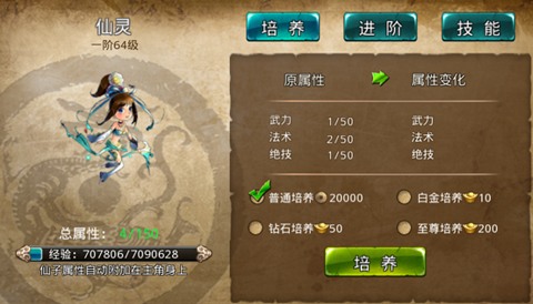 格斗三国攻略