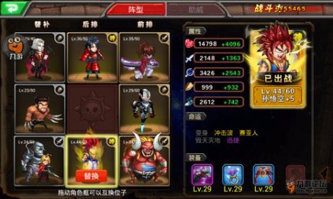 超级联盟完全上手攻略