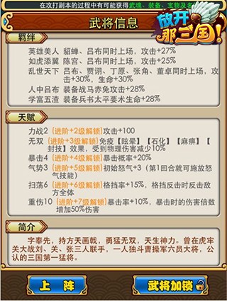 九游放開那三國呂布圖片