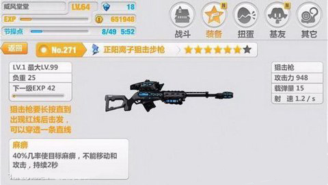 崩坏学园2武器