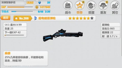 崩坏学园2武器