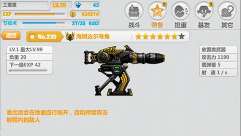崩坏学园2武器