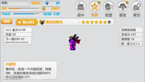 崩坏学园2武器
