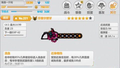 崩坏学园2武器