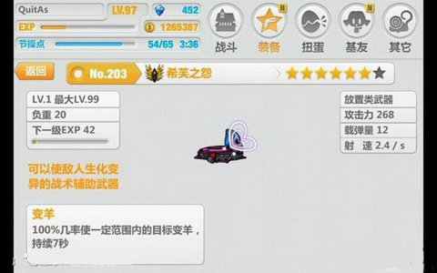 崩坏学园2武器