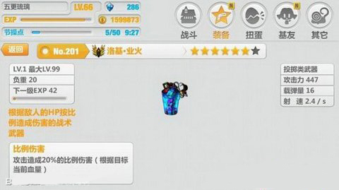 崩坏学园2武器