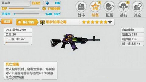 崩坏学园2武器
